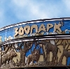 Зоопарки в Тарумовке